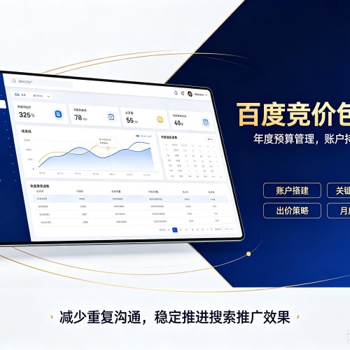 文水百度竞价包年